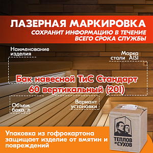 Бак навесной  80л, 201-0.8 мм горизонтальный